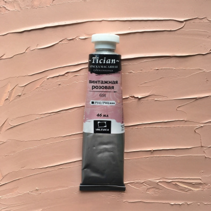 Масляная краска "Tician", Винтажная розовая, 46 мл 